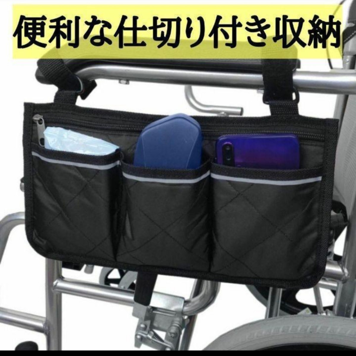 車椅子 収納 バッグ アームレスト ポーチ ベッド 入院 介護 歩行器_画像2