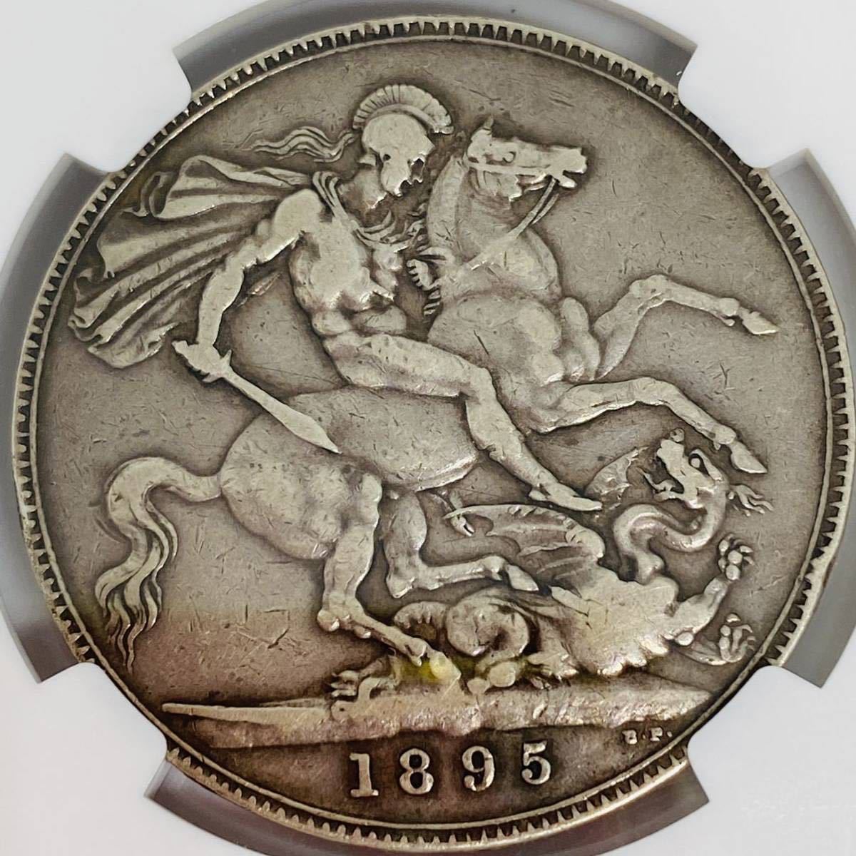 ☆1円スタート☆ 1895年 イギリス クラウン 銀貨 ビクトリア オールド NGC VF 25 PCGS アンティークコイン_画像1