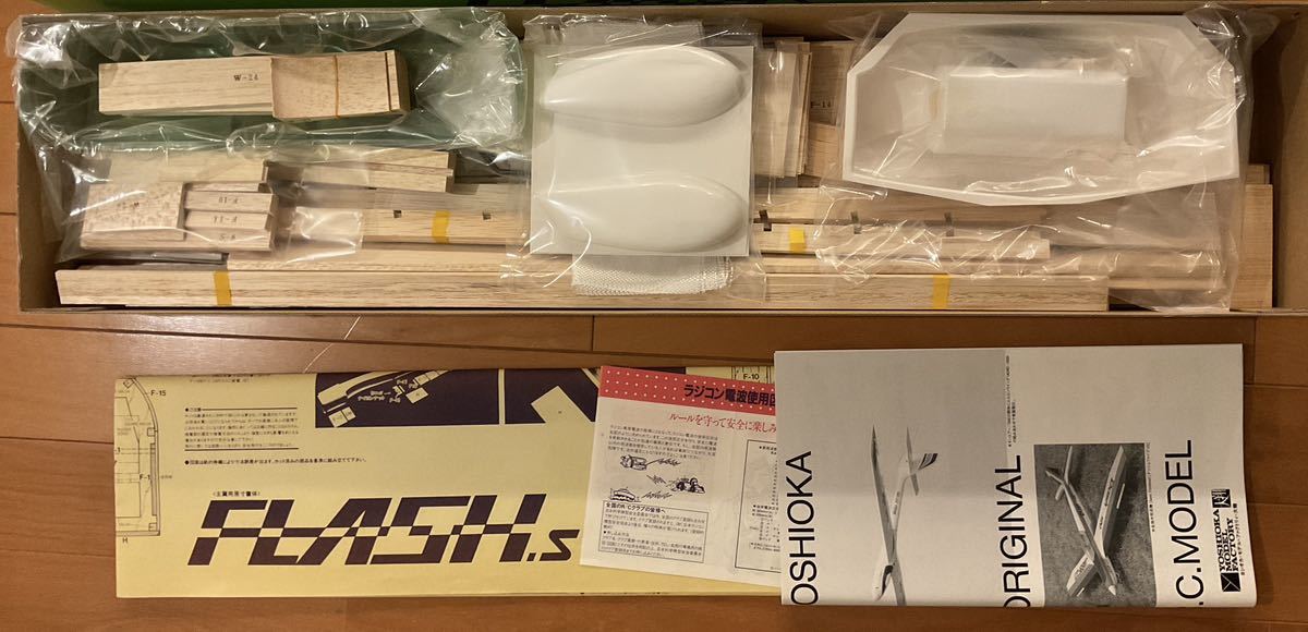 【デッドストック/ちょっと値下げ】バルサキット ヨシオカ FLASH-S 開封済・長期保管品の画像2