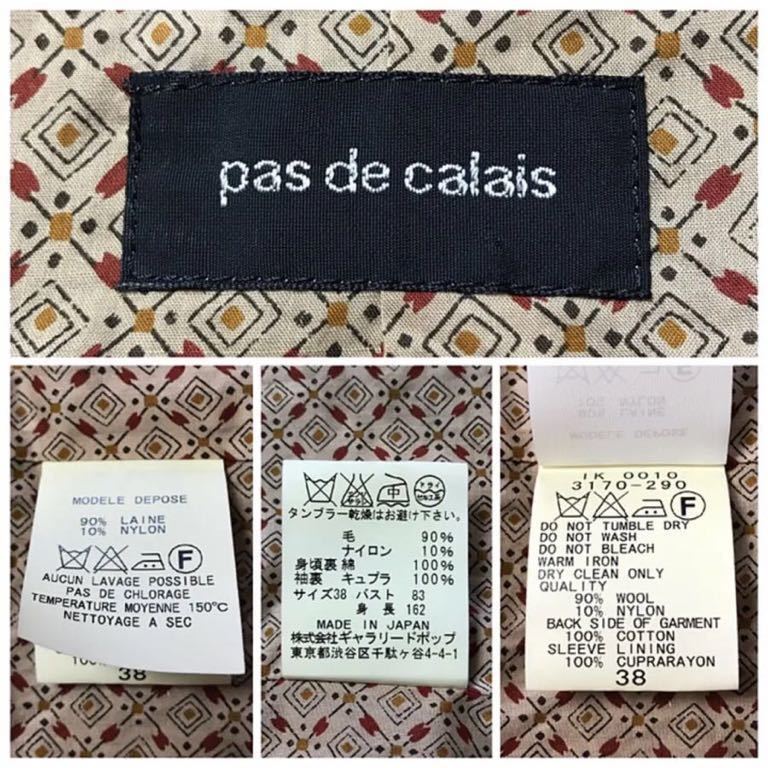 pas de calais ウール カジュアルジャケット_画像10