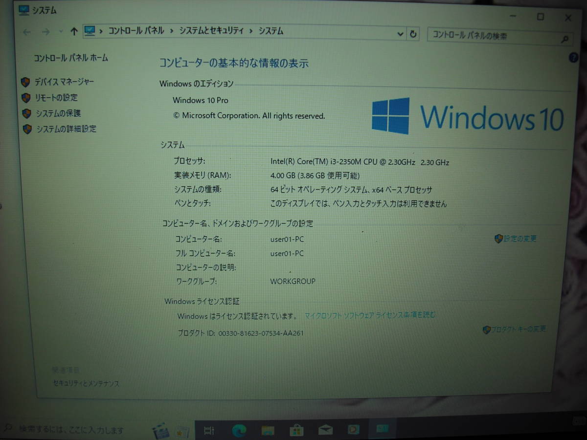 即決 富士通 LIFEBOOK AH45/H　Win10 Pro 64bit　Intel Core i3-2350M 2.30GHz　4GB 750GB　15.6型　ブラック系　L-Office　AC付 ◇p1124◇_画像3