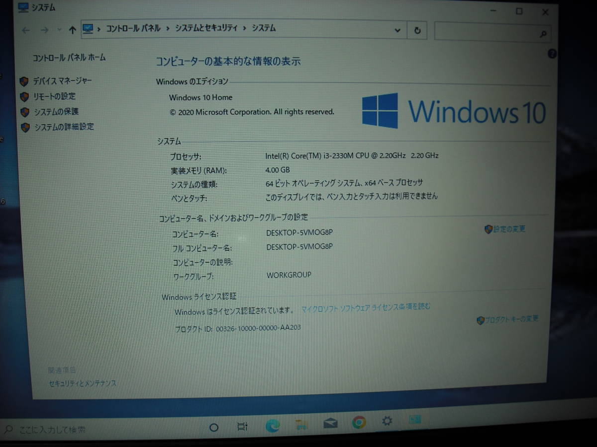 お買得！ HP Pavilion g　Windows10 Home 64bit　Intel Core i3-2330M 2.20GHz　4GB 640GB　14型　レッド系　L-Office　AC付 ◇p1125◇_画像3