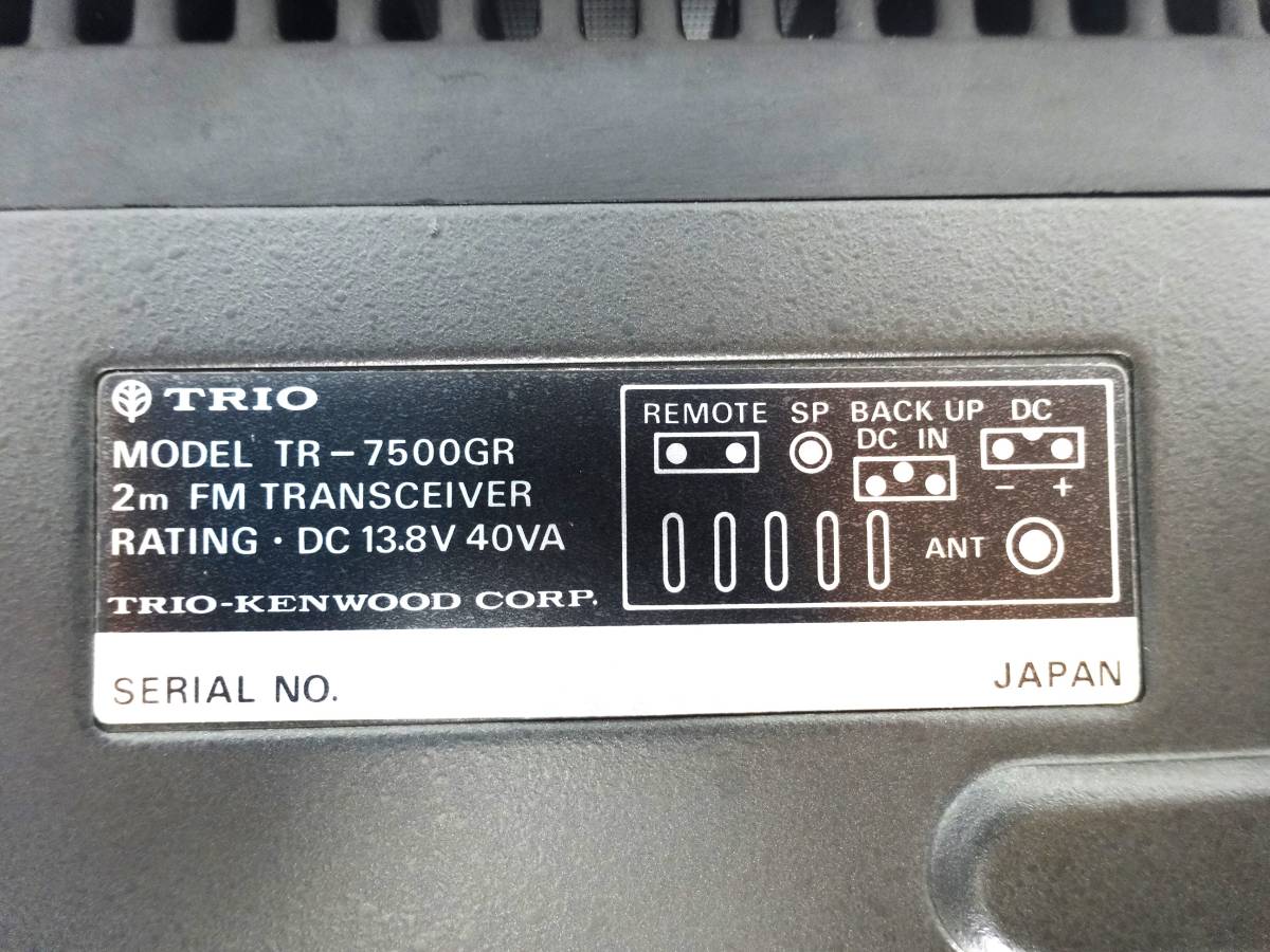 TRIO TR-7500GR 2m FM TRANSCEIVER_画像8