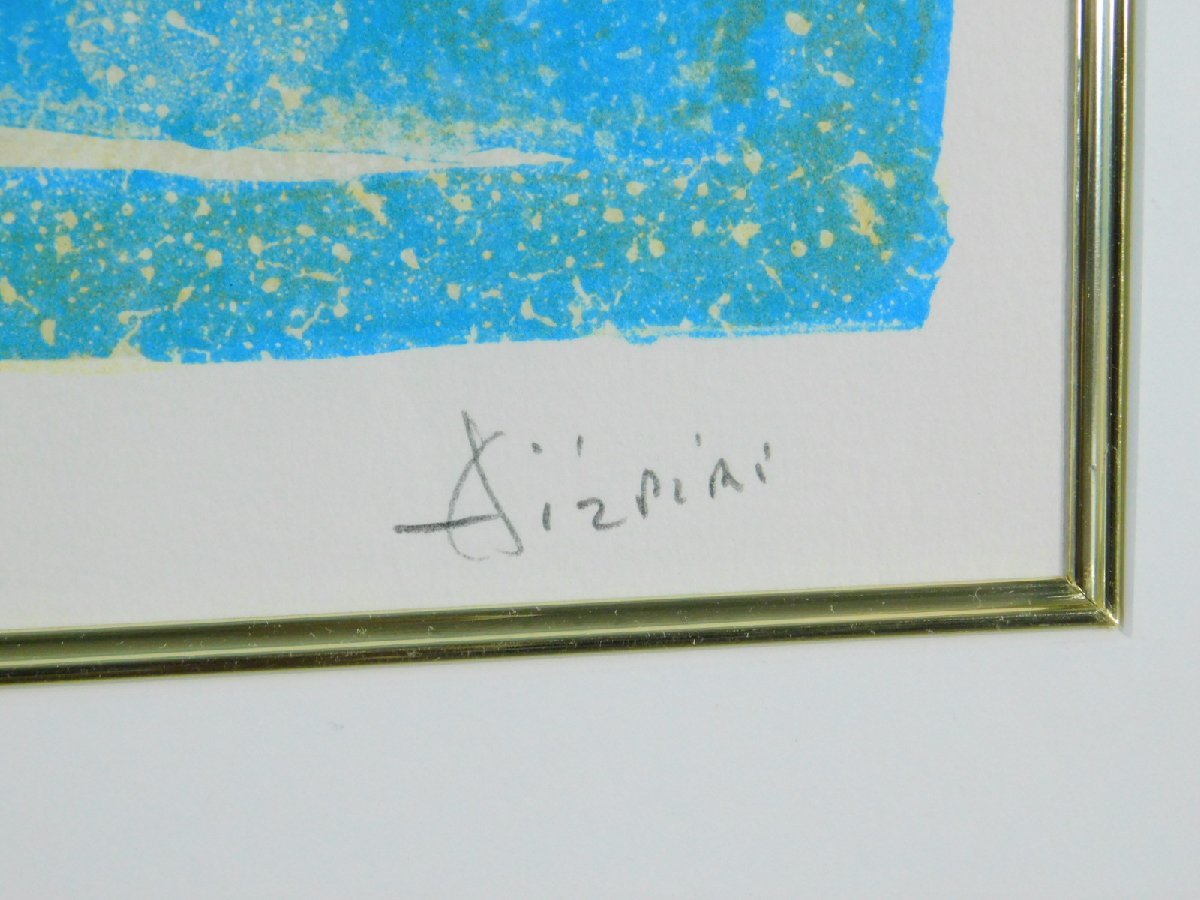 ポール・アイズピリ 花瓶 青背景 リトグラフ 版画 額装 大判作品 OK4245_画像7