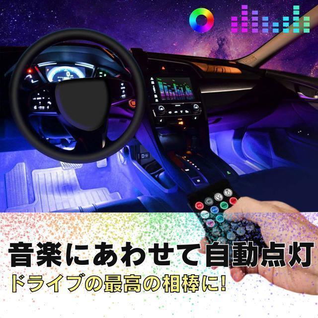 ledテープ シガーソケット 車 RGB テープライト 車内フロア車内装飾 48_画像3