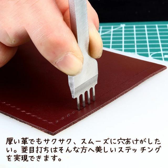 レザークラフト 菱目打ち 革細工 3mm 4mm 穴あけ ポンチ 工具 鏡面