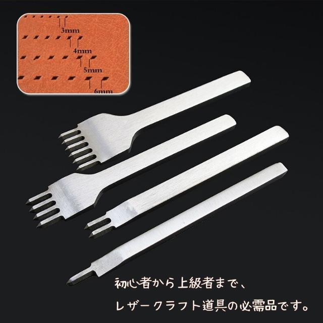 レザークラフト 菱目打ち 革細工 3mm 4mm 穴あけ ポンチ 工具 鏡面