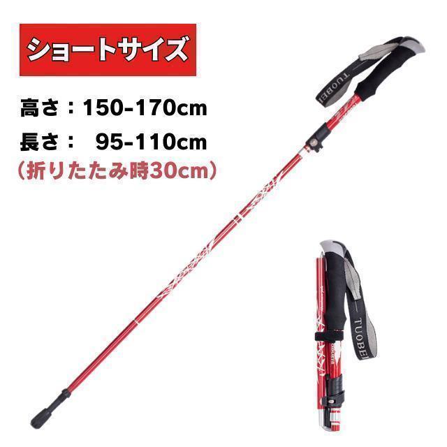 トレッキングポール 折りたたみ ブラック 軽量 2本セット 登山 杖 アウトドアの画像2