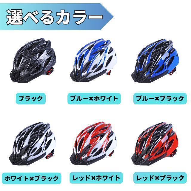 自転車 ヘルメット 1 大人 子供 兼用 サイクリング ロードバイク 軽量_画像9