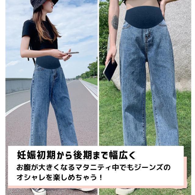 マタニティ デニム Mサイズ パンツ ジーンズ ハイウエスト ゆったり ブラック_画像2