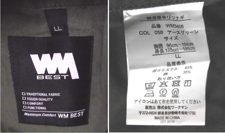 WORKMAN BEST ワークマン ベスト WM3406 綿混腰伸びツナギ つなぎ メカニックスーツ アースグリーン LL 使用僅 美品/オールインワン_画像9