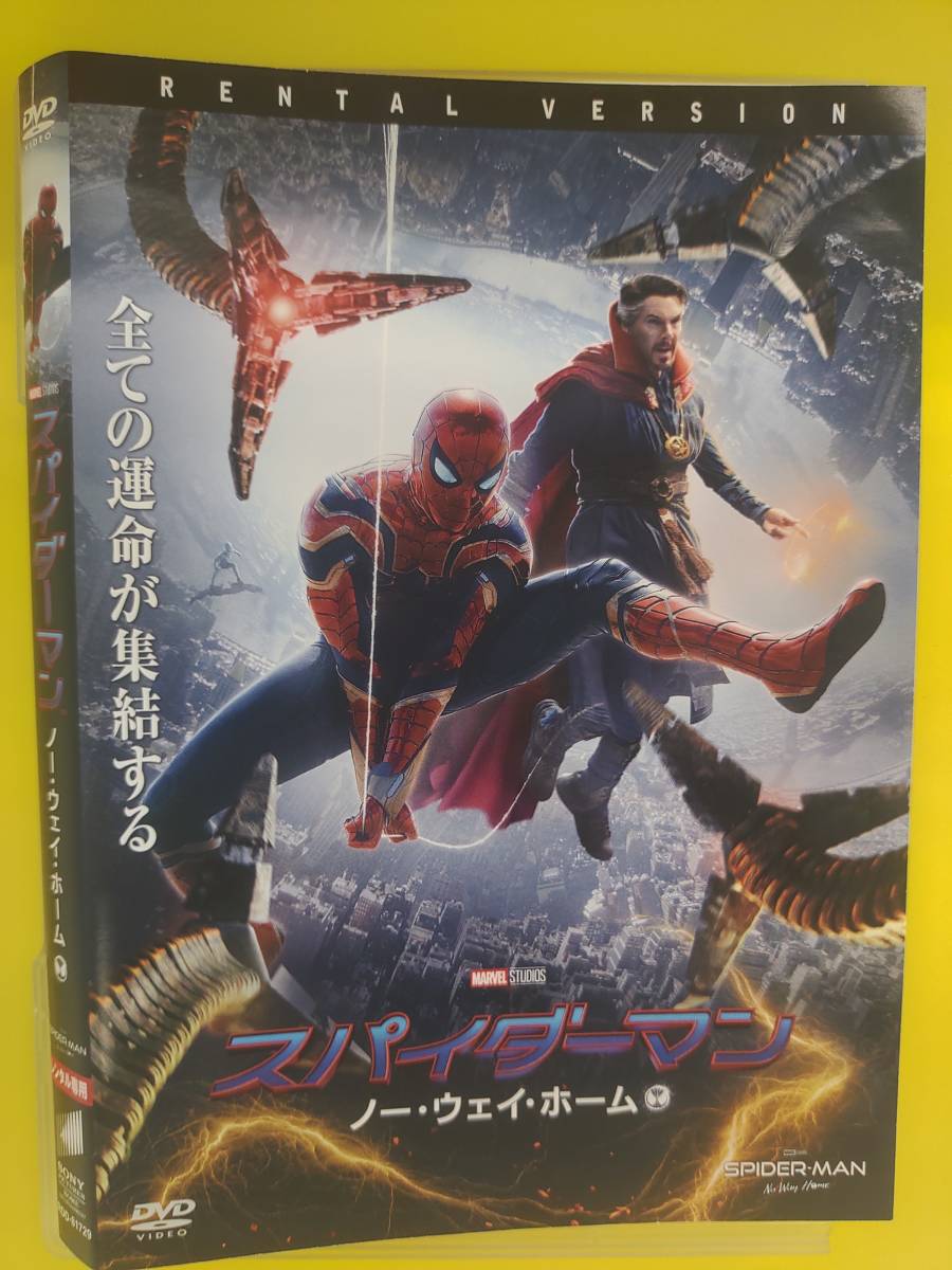 スパイダーマン　ノー・ウェイ・ホーム　レンタル落ち_画像1