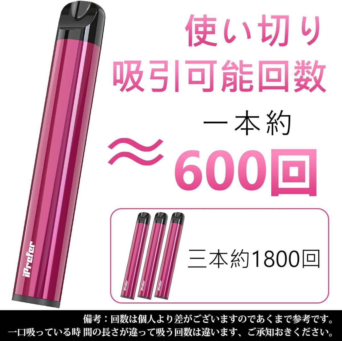 電子タバコ 使い捨て 口寂対策 水蒸気タバコ 禁煙補助 vape タバコ べイプ 使い捨て 禁煙グッズ シーシャ 持ち運び(桜の氷の春)_画像4