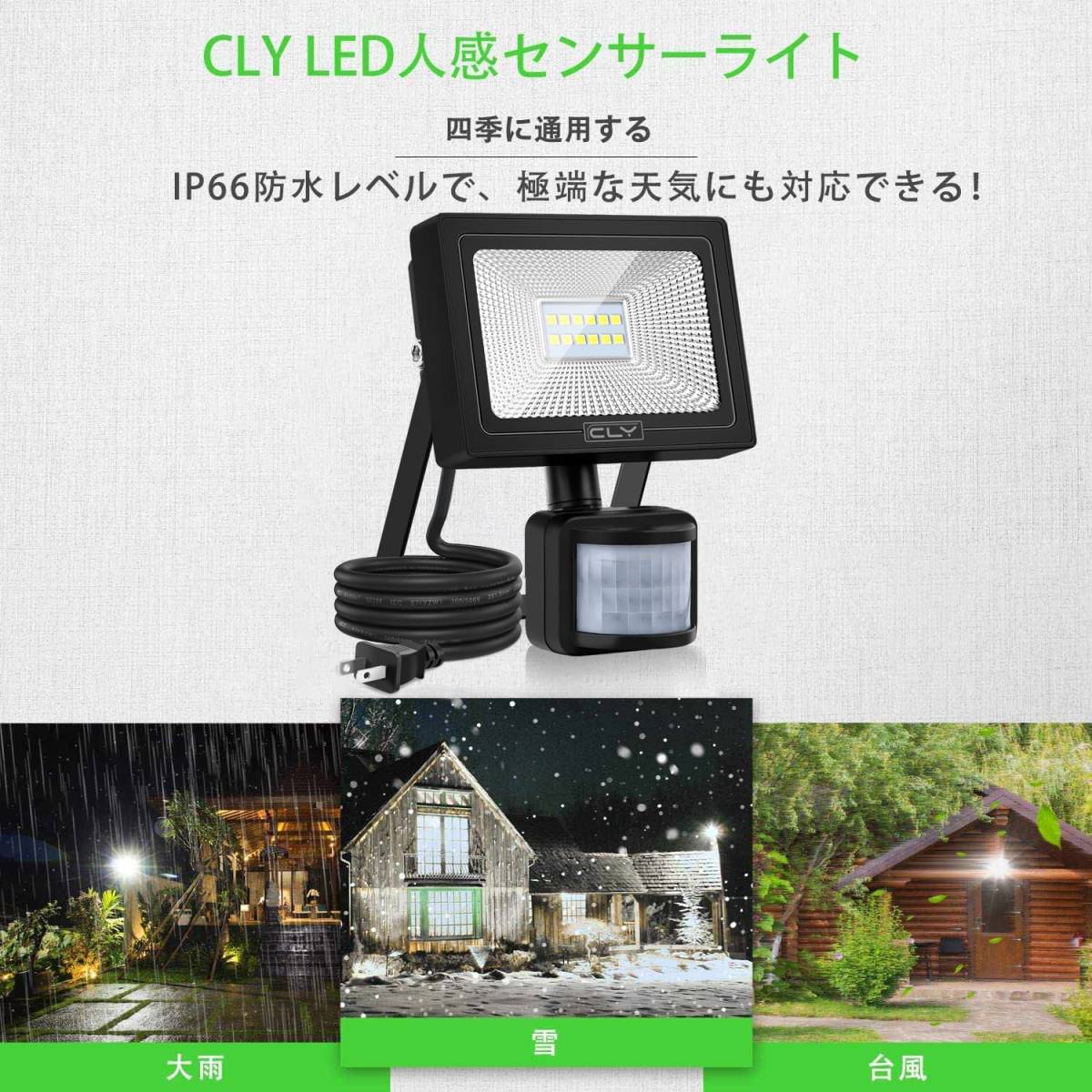 LED 投光器 センサーライト 10W 昼白色 防犯ライト 屋外 人体センサー ブラケットライト コンセント 100V 人感点灯自動消灯 防水IP66 庭園_画像7