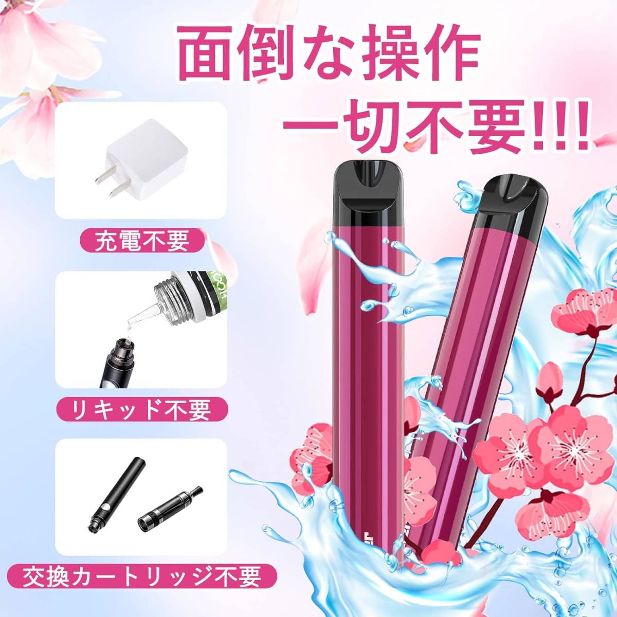 電子タバコ 使い捨て 口寂対策 水蒸気タバコ 禁煙補助 vape タバコ べイプ 使い捨て 禁煙グッズ シーシャ 持ち運び(桜の氷の春)_画像5