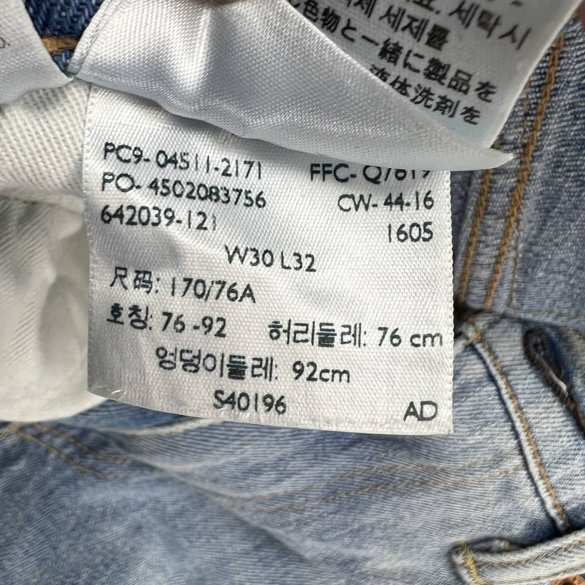 LEVIS ☆ 511 コーンデニム ストレッチ ジーンズ デニムパンツ ライトブルー W30 アメカジ ストリート ホワイトオーク リーバイス■Ja6905_画像8