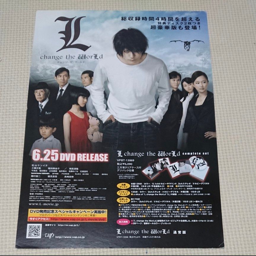 希少】映画『DEATH NOTE』&『デスノート the Last name 希少】映画『DEATH NOTE』&『デスノート the Last name