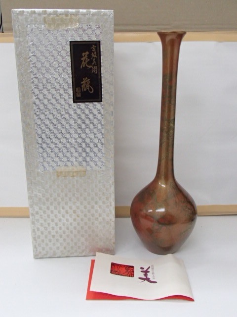 #57515【保管品】高岡銅器 一輪挿し 花器 花入 花瓶 フラワーベース 茶道具 華道具 飾り壺 壷 _画像1