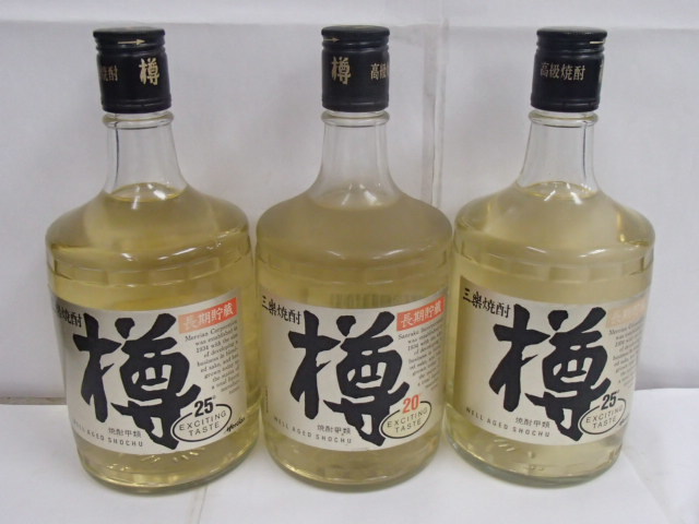 ＃57995 【未開栓 3本セット】 三楽焼酎 メルシャン 「樽」長期貯蔵 25％×2 20％×1_画像1