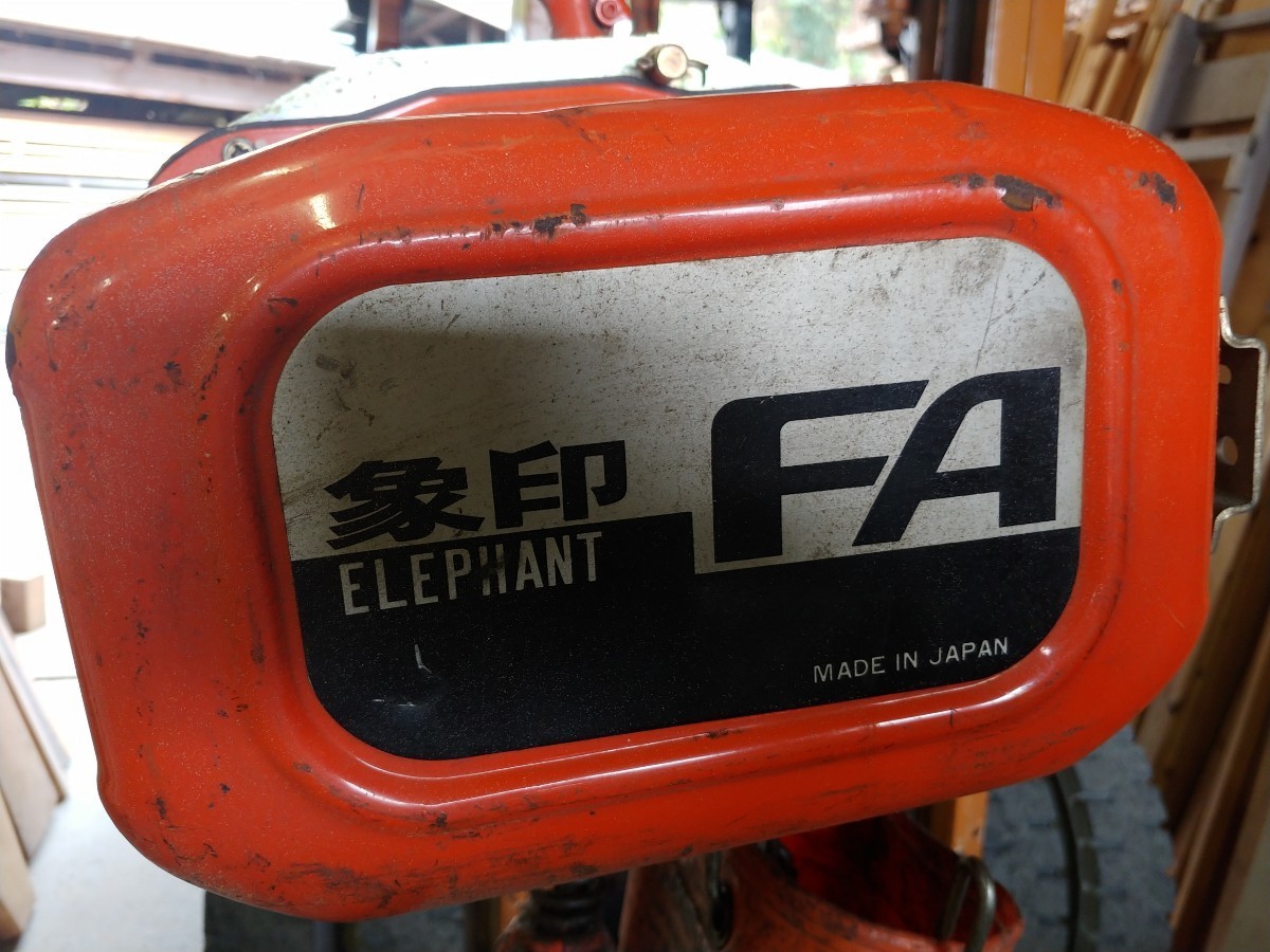 象印 FA ELEPHANT エレファント 0.5t 電動 チェーンブロック　中古現状販売_画像3