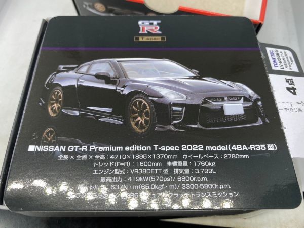 トミカ リミテッド ヴィンテージ ネオ NEO LV-N266 b NISSAN GT-R Premium edition T-spec 日産 ニッサン R35 1/64_画像5