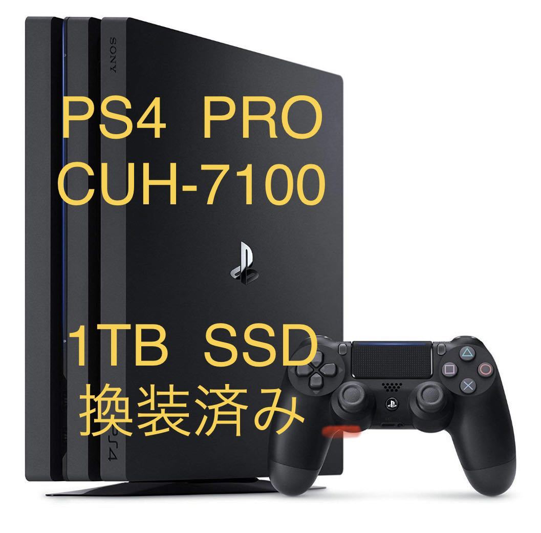 PS4 Pro CUH-7100Bプレイステーション4 SSD 1TB