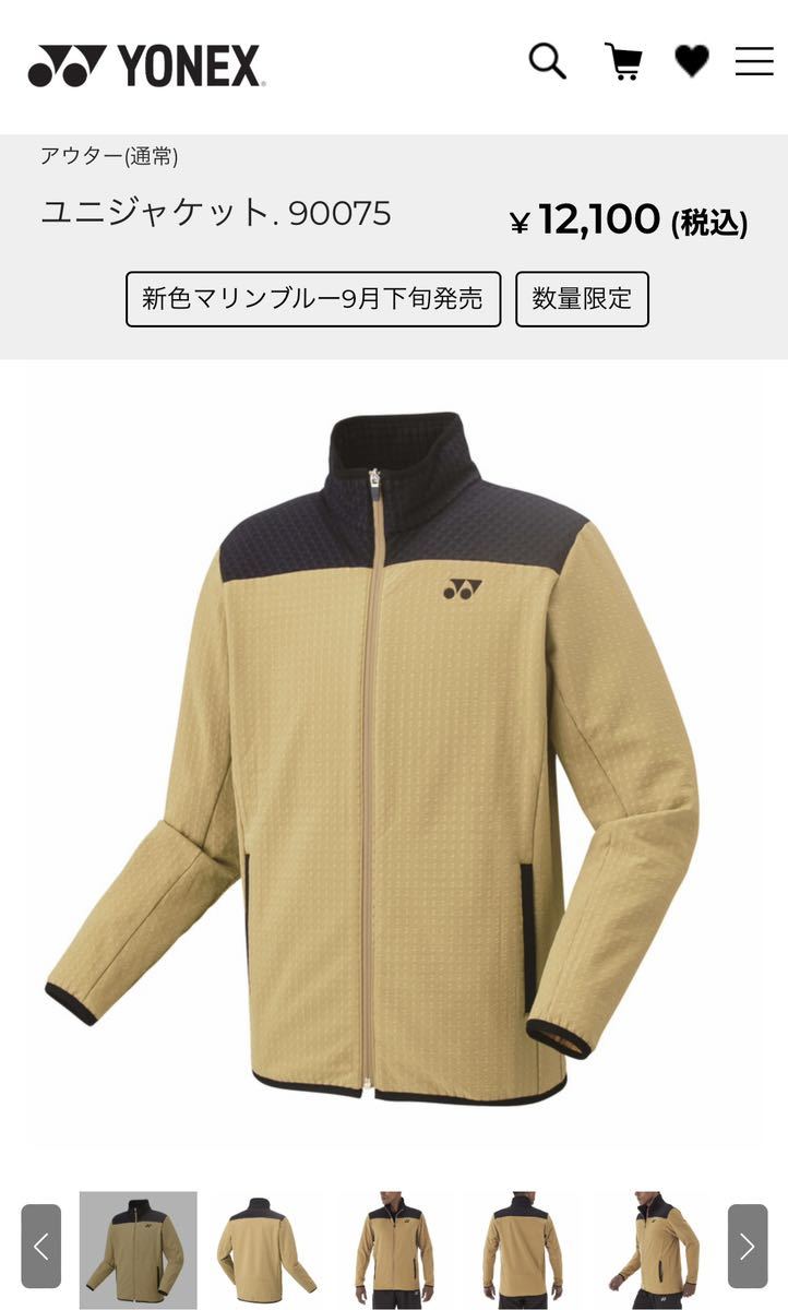 YONEX Yonex Uni jacket 90075