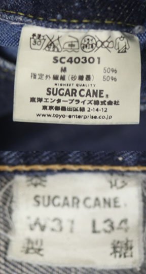 DP66シュガーケーンSUGAR CANE古着デニムパンツ31琉球藍混左綾TROUSER砂糖黍デニム沖縄ストレート耳付オキナワOKINAWA日本製インディゴパン_画像9