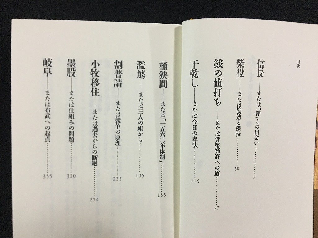 w^6 превосходящий . сон . пересечь . мужчина сверху * средний * внизу шт все 3 шт комплект работа * Sakaiya Taichi 1994~1996 год NHK выпускать старинная книга / f-A11
