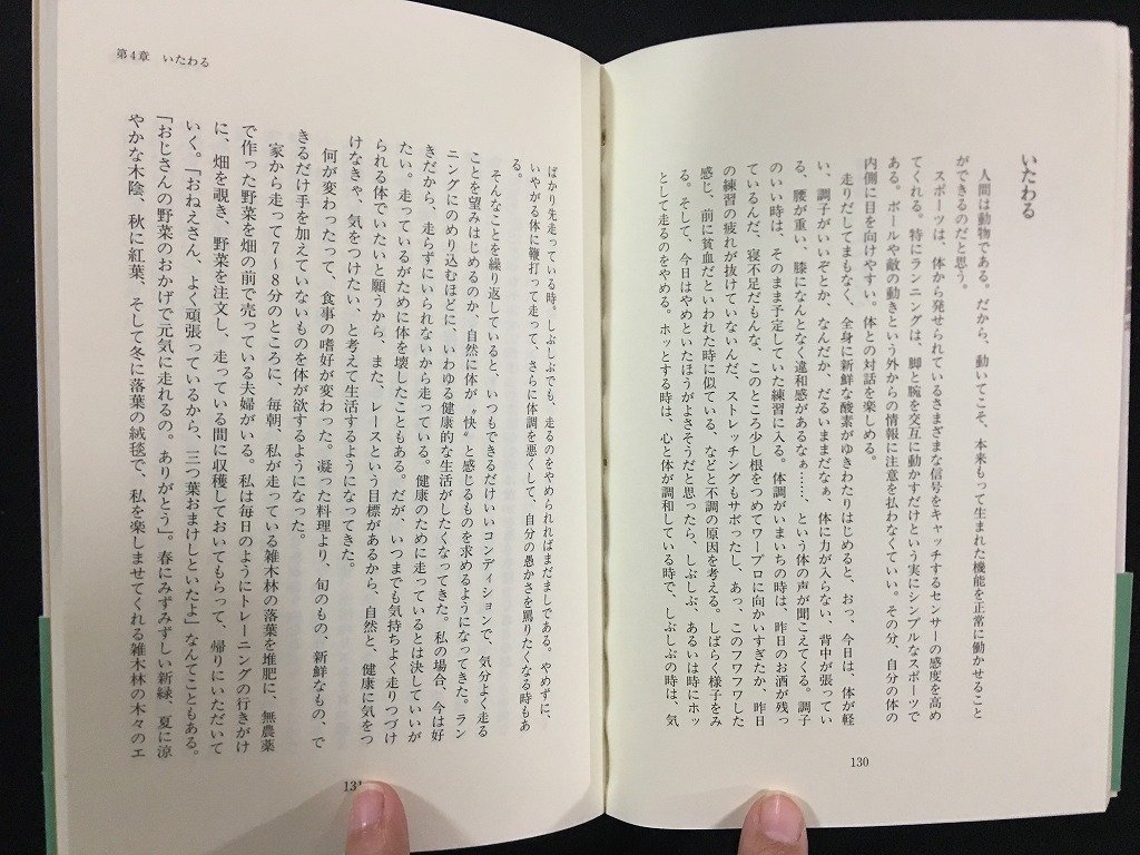 ｗ△　きっと完走できるマラソンBOOK　著・小松美冬　1994年第1刷　マガジンハウス　古書/ f-A08_画像4