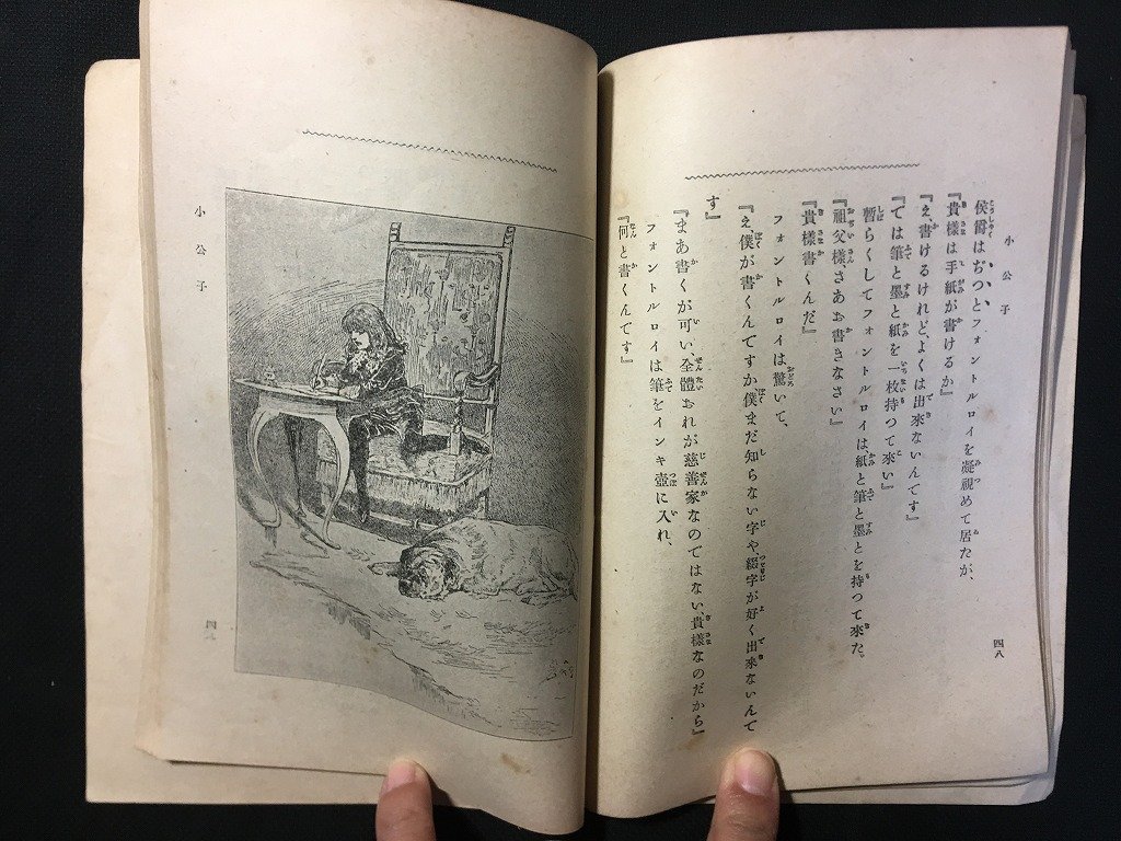 w^ Meiji период через . библиотека no. 10 сборник маленький .. перевод .* 100 остров . Meiji 43 год внутри выход версия ассоциация старинная книга /C05
