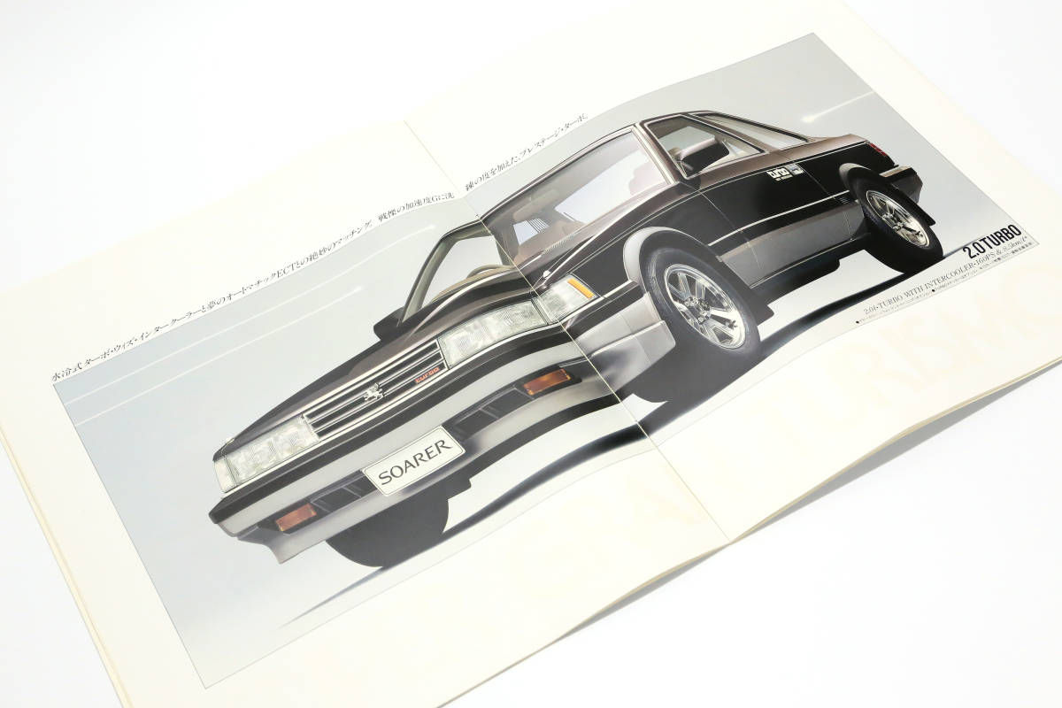 トヨタ ソアラ SUPER GRAN TURISMO カタログ 1985年発行（ヨゴレ有り）_画像5