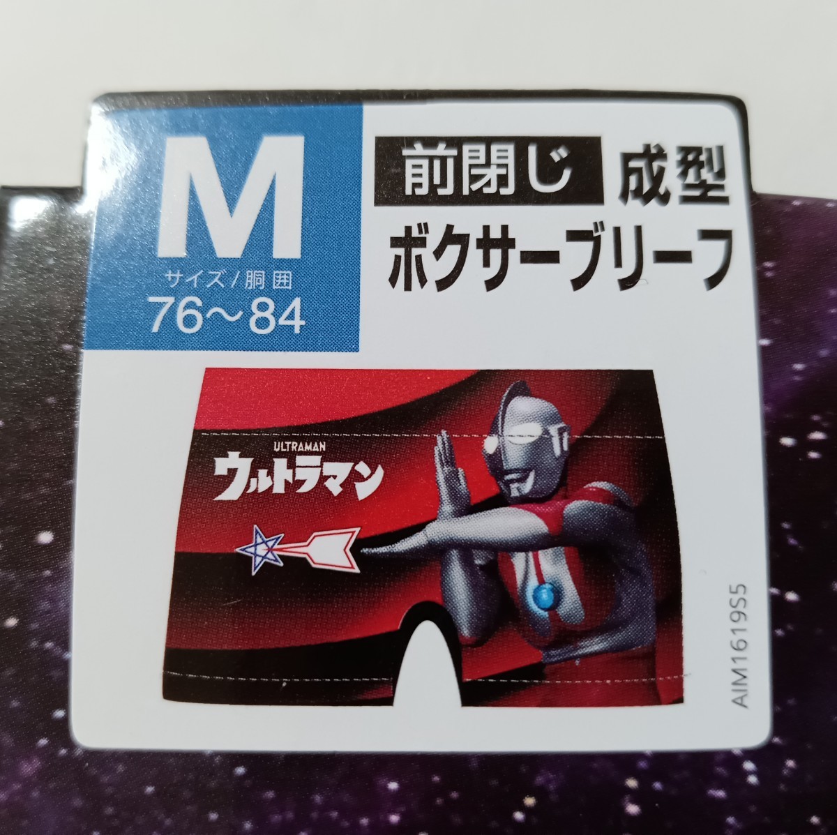 送料無料★ウルトラマン ボクサーパンツ 1枚 Mサイズ 赤 レッド 前閉じ 成型 ボクサーブリーフ メンズ 下着 バンダイナムコ_画像2