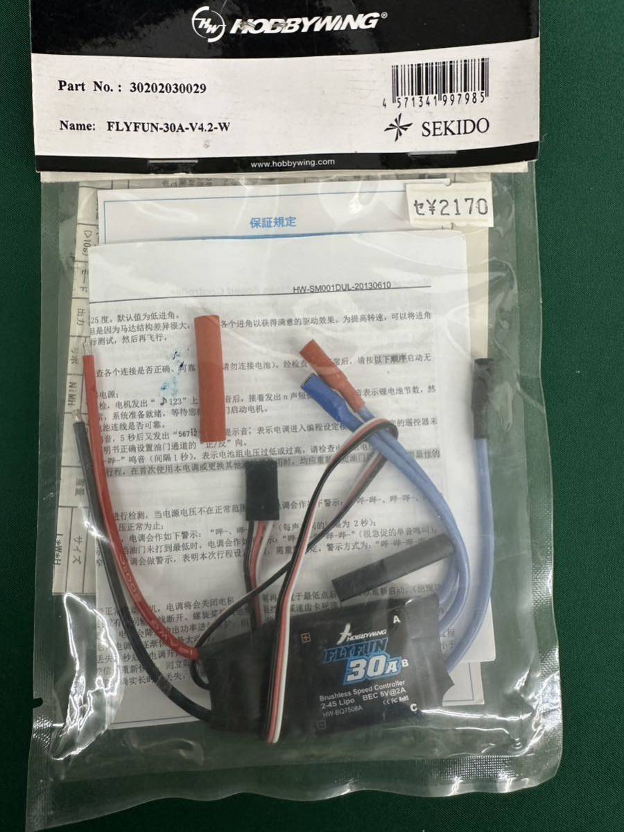 HOBYWING FLYFAN-30A-V4.2-W enRoute enESC-30LC 30A未使用品メーカー及び詳細不明ESC中古動作未確認の為ジャンク！_画像3