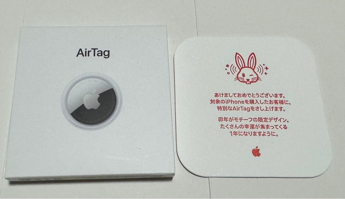 未開封 Apple AirTag アップル エアタグ うさぎ 兎 2023 初売り 限定 