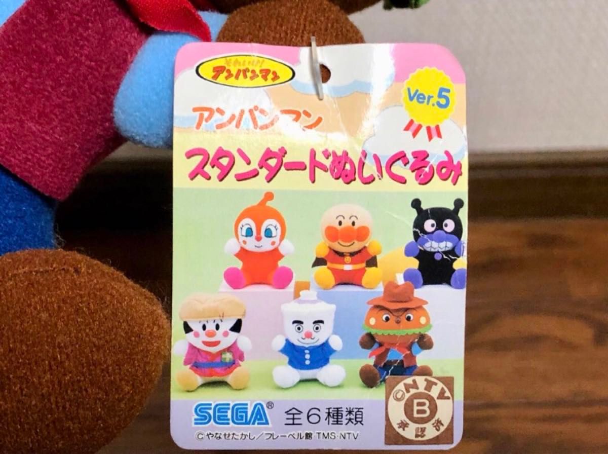 アンパンマン ドラえもん ぬいぐるみ ３点セット