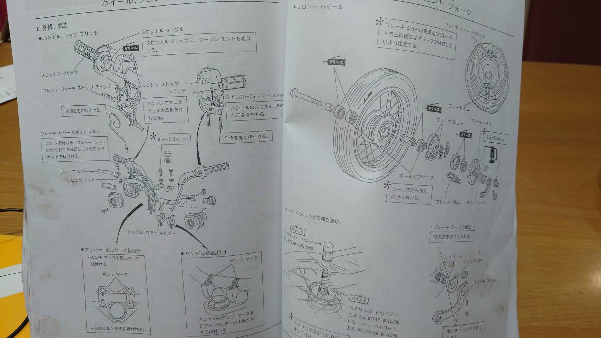 CT110 元祖ハンターカブ　サービスマニュアル　希少ハイ＆ロー　英語版マニュアル付き_画像4