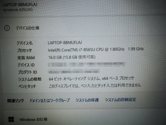 東芝dynabook AZ65/KG / windows11 / Core i7 8565U / Blu-ray / M.2 SSD512G / HDD1TB / M16G / 中古(現状品)_画像2