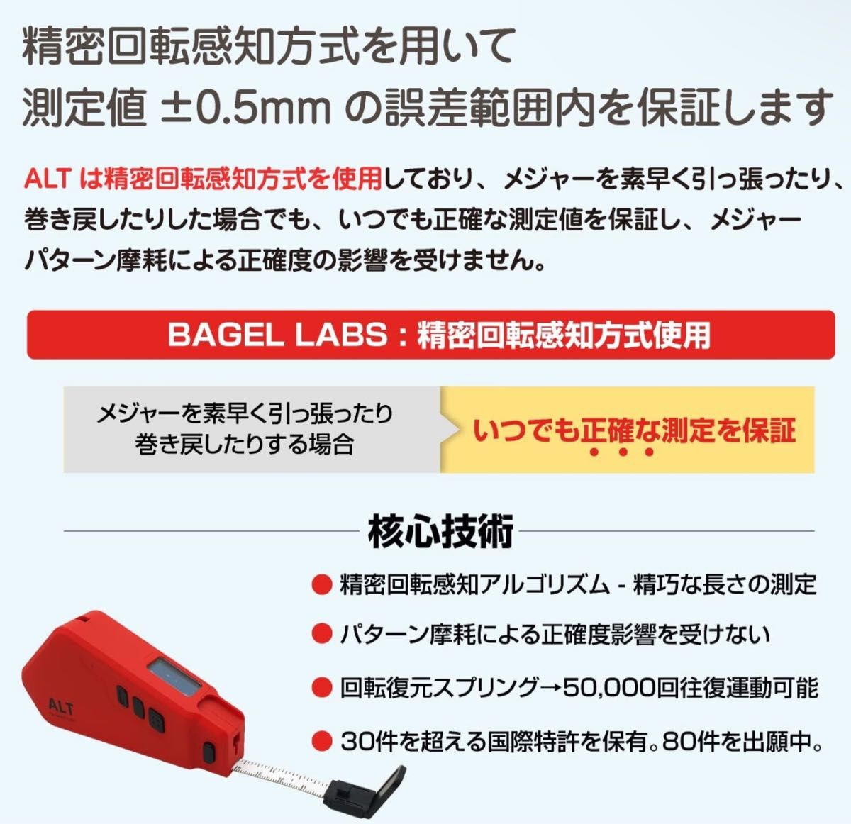 ALT スマートメジャー デジタルメジャー Bluetooth 巻尺　