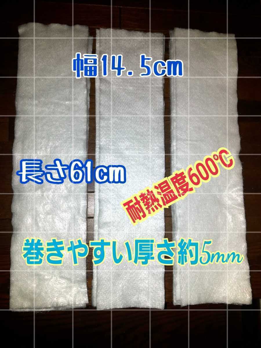 不燃性耐熱カーボンクロス68cm付き　消音グラスウール二枚入り　#22(0.7mm)ステンレスワイヤー2m付き　ふめる君ステッカーオプションで同封_画像4