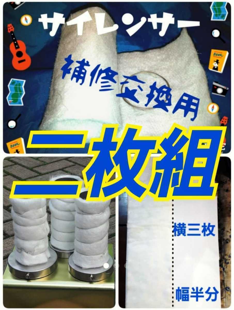 不燃性耐熱カーボンクロス68cm付き　消音グラスウール二枚入り　#22(0.7mm)ステンレスワイヤー2m付き　ふめる君ステッカーオプションで同封_画像5