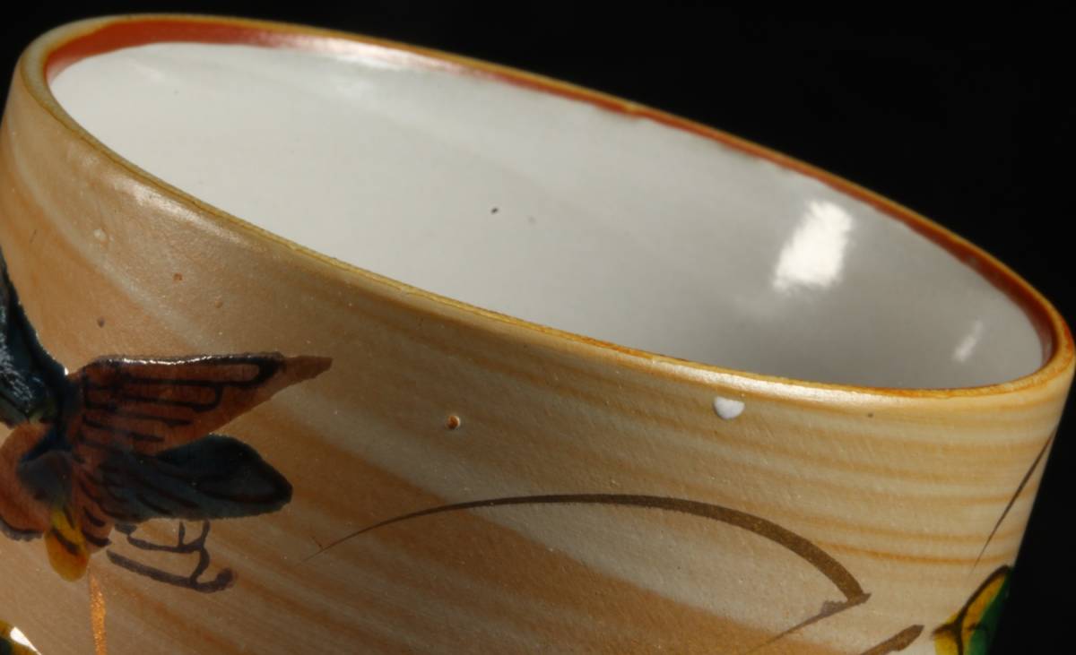 日本陶磁 ぐい呑酒器 昭和レトロ 旧家蔵出 九谷焼茶器 日本食器 茶碗 伝統工芸品 古美術 高さ 7cm 口径 6.2cm 底径 5.5cm_画像3