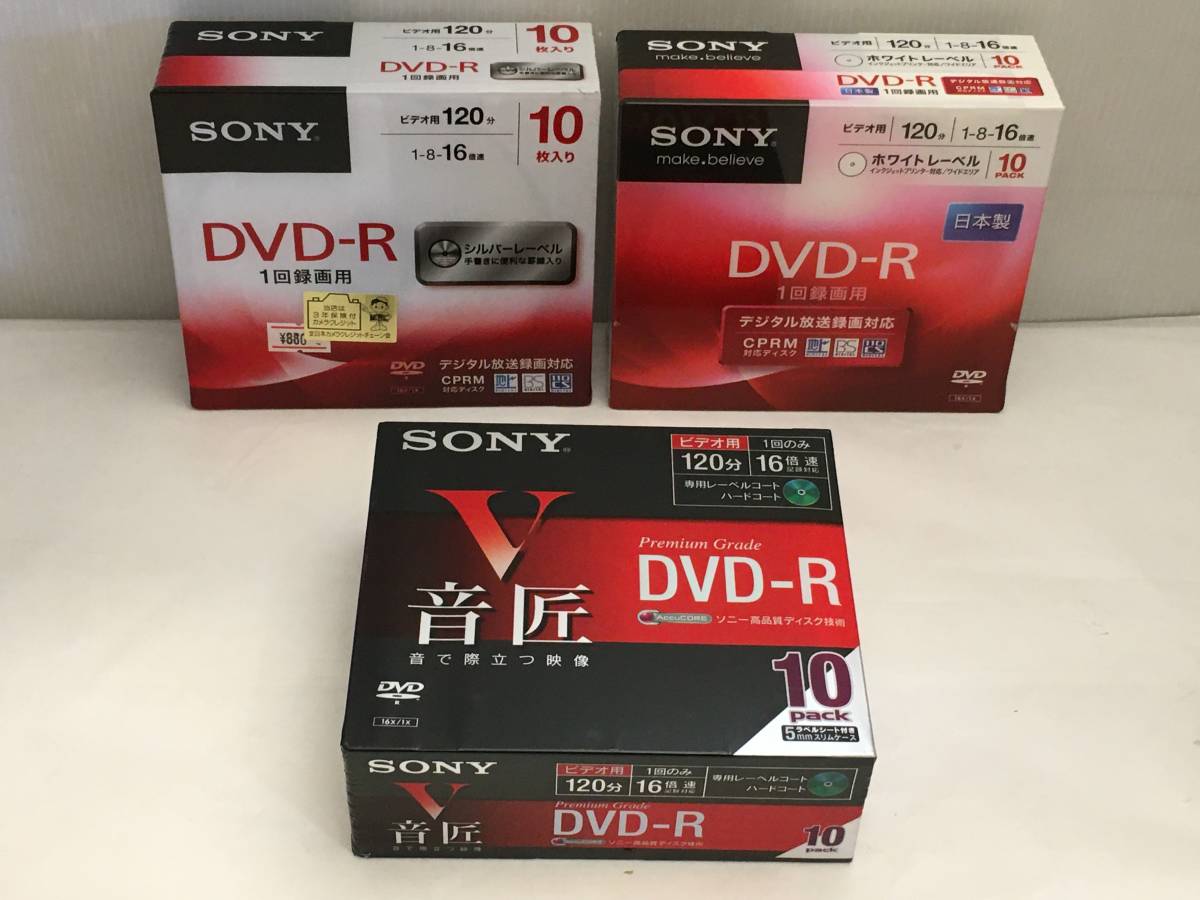 ■未使用 記録メディア② 録画用 DVD-R DVD-RW 計151枚 まとめ SONY ソニー 音匠 TDK Maxell マクセル■の画像2