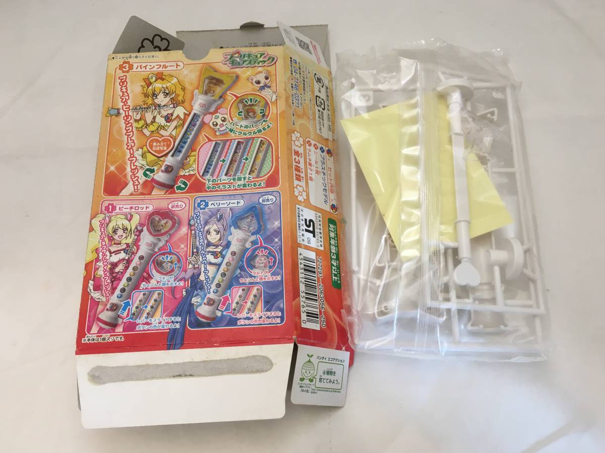 ■食玩⑤ バンダイ フレッシュプリキュア キュアスティック 3.パインフルート ミニチュア フィギュア 中身未開封 箱は折りたたんで発送■_画像2