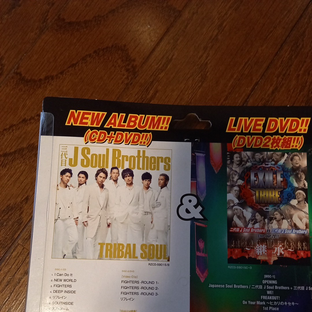 DVD CD live exile 未開封 三代目　j ssoul brothers tribal soul 送料520 初回生産限定盤　_画像6