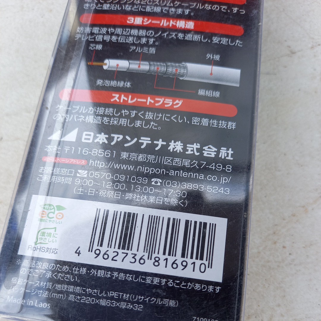  телевизор соединительный кабель 2m не использовался стоимость доставки 520 4k 8k кабель линия Япония антенна телевизор подключение 