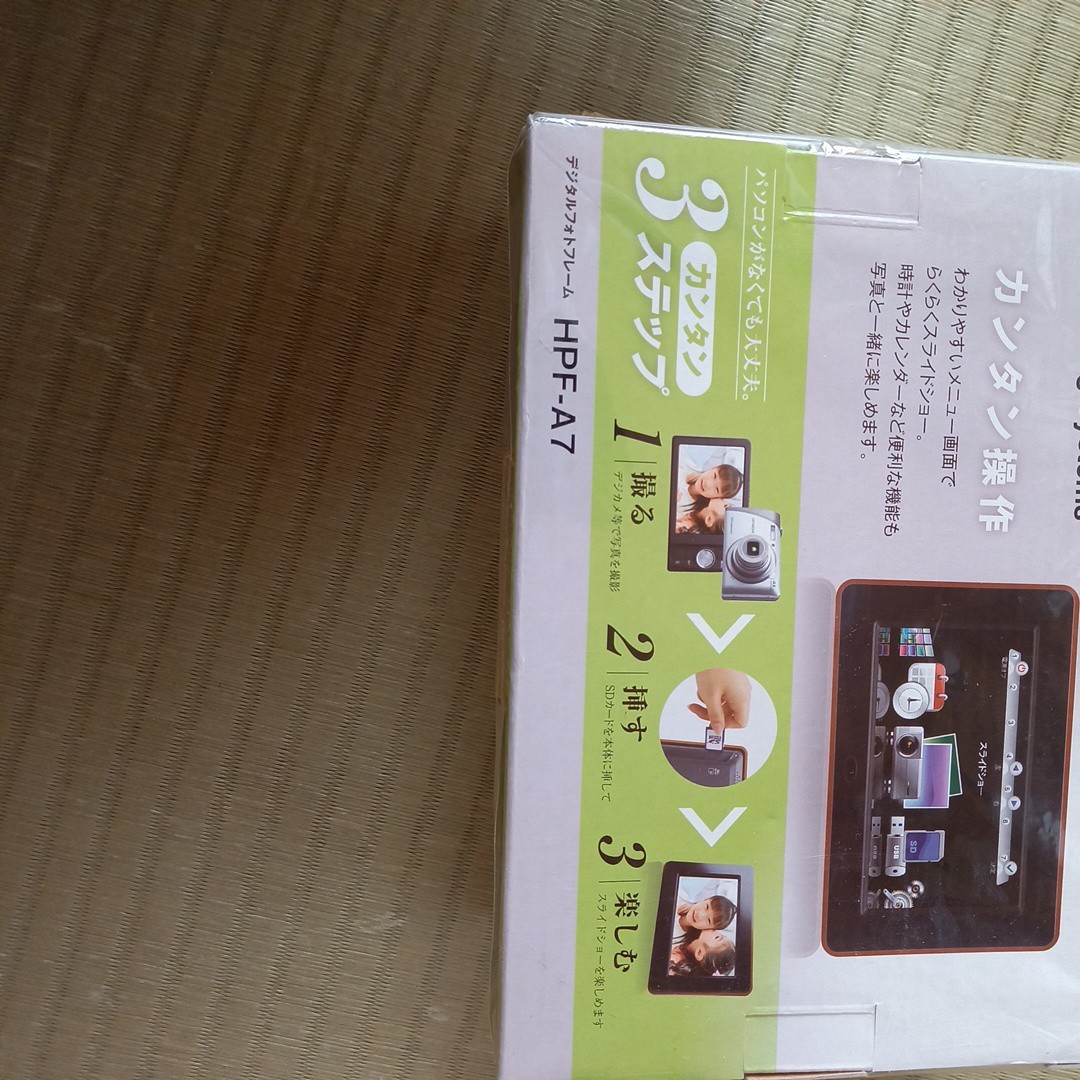  digital photo frame hpf-a7 photo frame unused postage 520