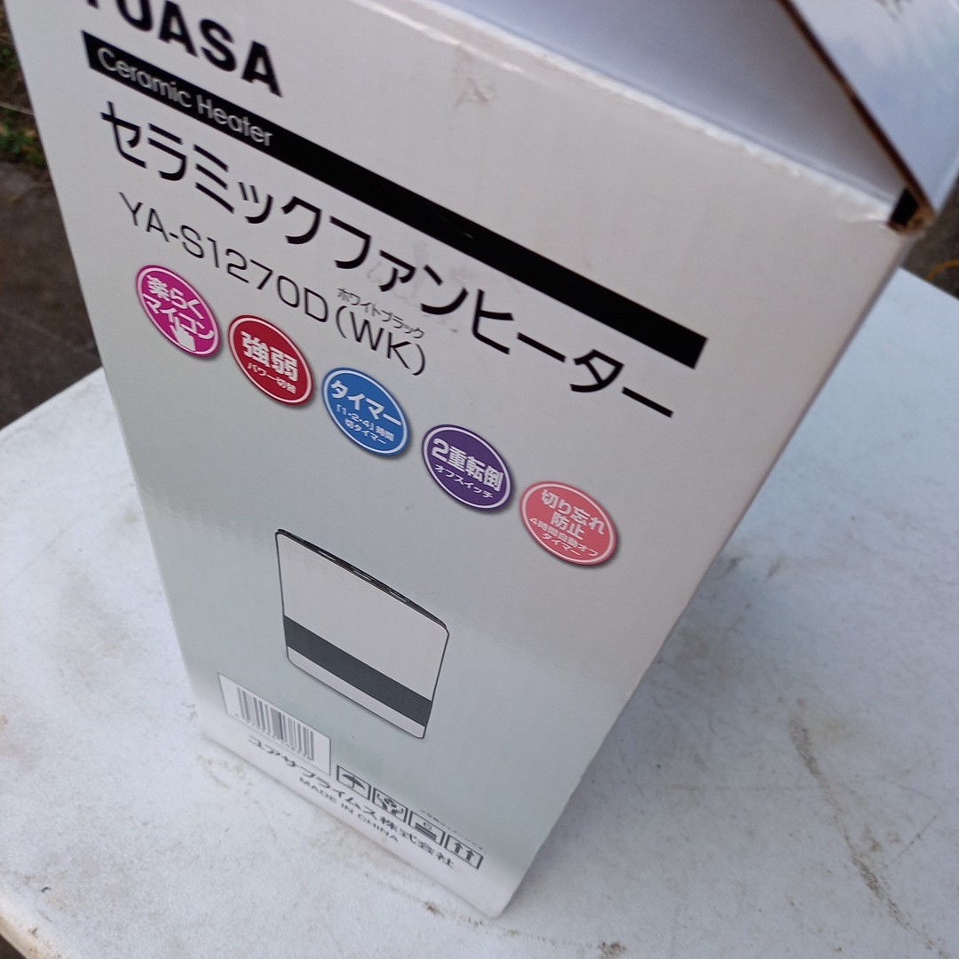 セラミックファンヒーター yuasa 稼働品　ya-s1270d 使用頻度少ない　ゆうパック80 暖房　ヒーター_画像7