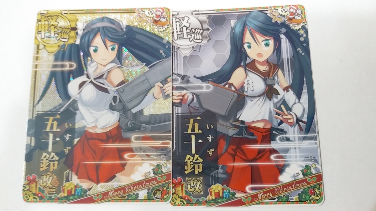 五十鈴 艦これの値段と価格推移は 123件の売買情報を集計した五十鈴 艦これの価格や価値の推移データを公開 五十鈴 艦これの値段と価格推移は 123件の売買情報を集計した五十鈴 艦これの価格や価値の推移データを公開