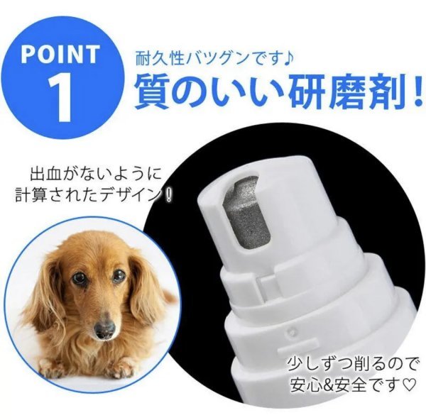 ペット用電動爪やすり 電動ペット爪グラインダー 犬猫兼用 ペット爪切り 爪研ぎ 爪やすり 小型犬/大型犬対応 電池式（電池は付属しません）_画像8